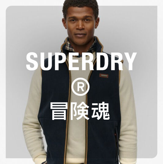 brand-tile-womenswear-superdry